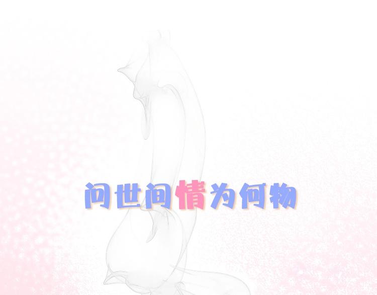 序章 &rdquo;情敌&rdquo;出现？(1/2)-第1话