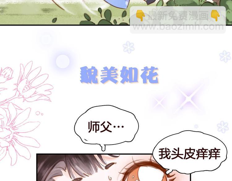 序章 &rdquo;情敌&rdquo;出现？(1/2)-第1话