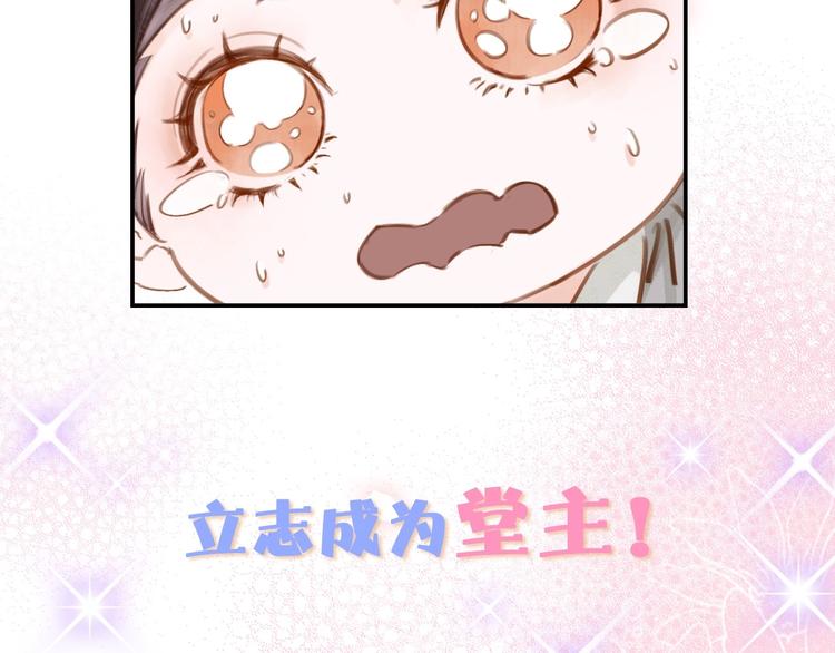 序章 &rdquo;情敌&rdquo;出现？(1/2)-第1话