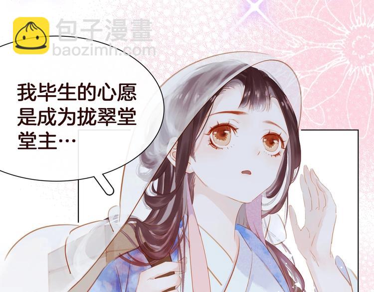 序章 &rdquo;情敌&rdquo;出现？(1/2)-第1话