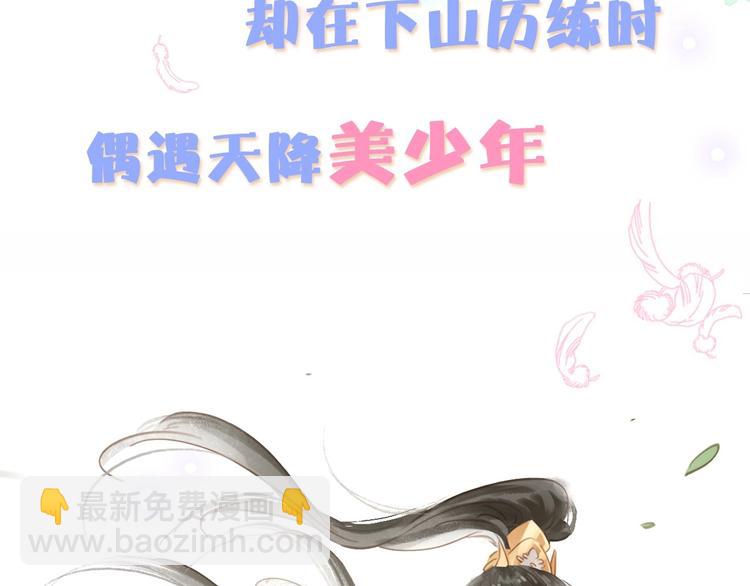 序章 &rdquo;情敌&rdquo;出现？(1/2)-第1话