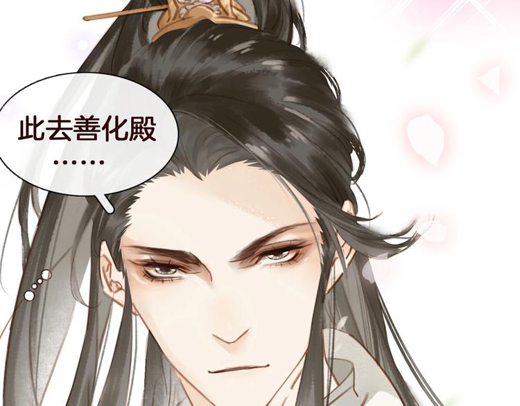 序章 &rdquo;情敌&rdquo;出现？(1/2)-第1话