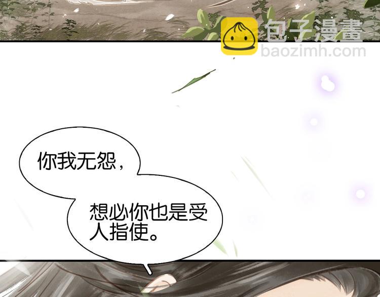 序章 &rdquo;情敌&rdquo;出现？(1/2)-第1话