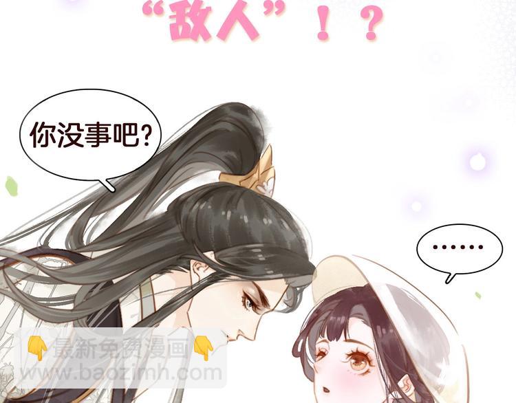 序章 &rdquo;情敌&rdquo;出现？(1/2)-第1话