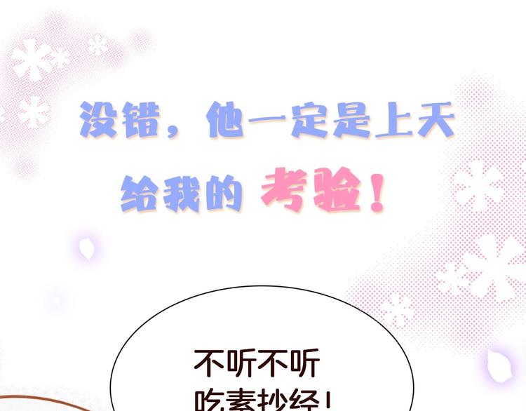 序章 &rdquo;情敌&rdquo;出现？(1/2)-第1话