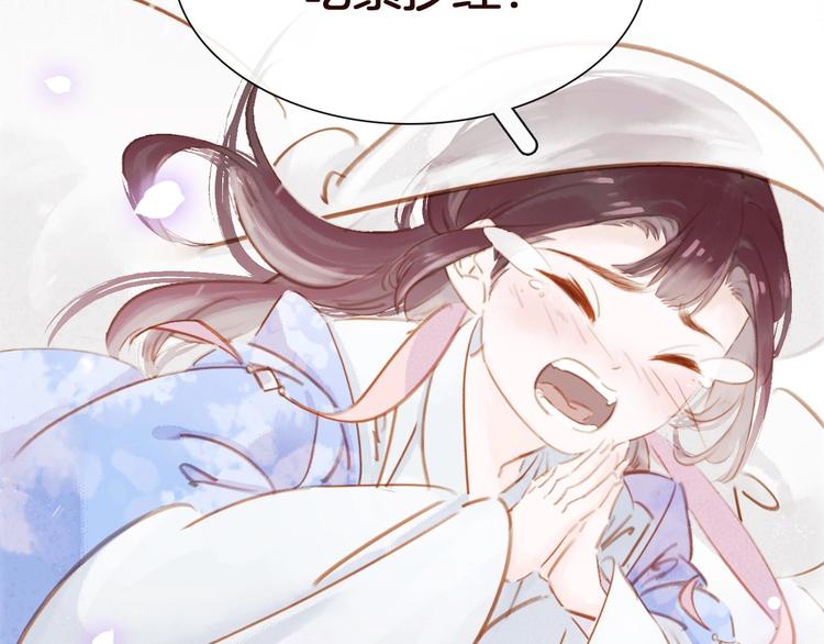 序章 &rdquo;情敌&rdquo;出现？(1/2)-第1话