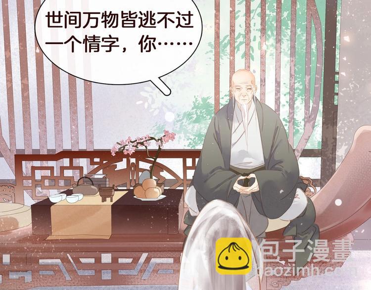 序章 &rdquo;情敌&rdquo;出现？(1/2)-第1话