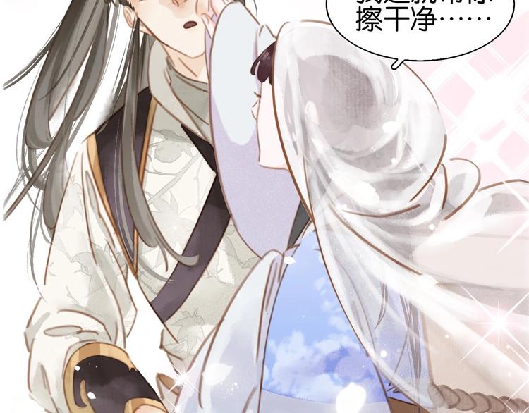 序章 &rdquo;情敌&rdquo;出现？(1/2)-第1话