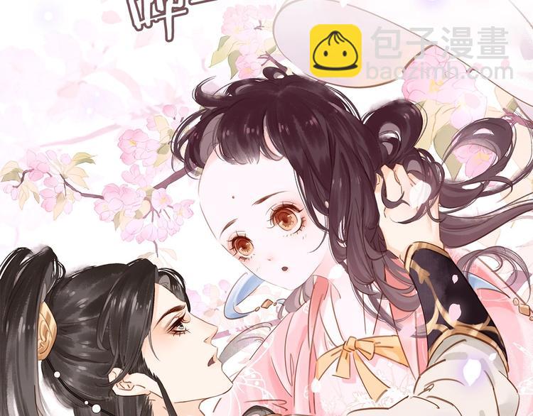 序章 &rdquo;情敌&rdquo;出现？(1/2)-第1话