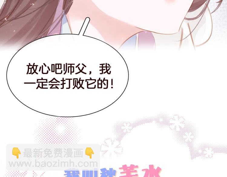 序章 &rdquo;情敌&rdquo;出现？(1/2)-第1话