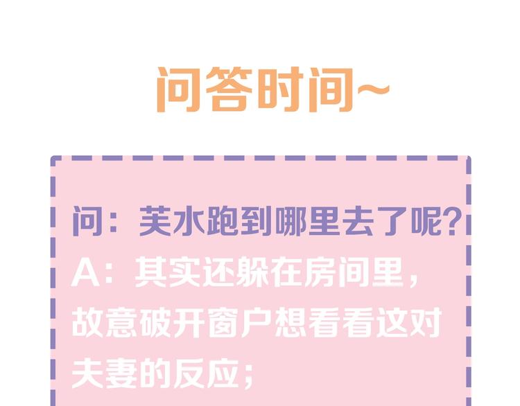 小师父，你假发掉了！ - 第九话 不能忍了！(3/3) - 5