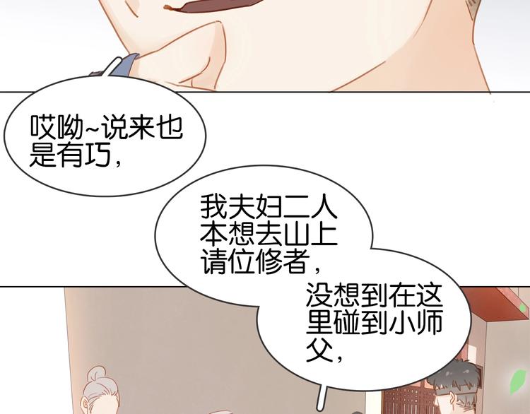 第九话 不能忍了！(1/3)-第11话