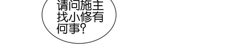 第九话 不能忍了！(1/3)-第11话