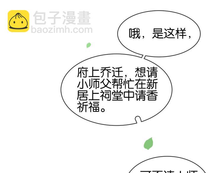 第九话 不能忍了！(1/3)-第11话