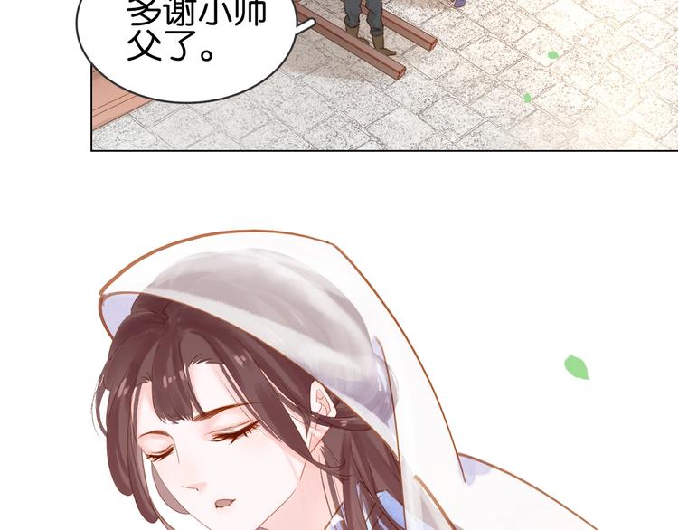 小师父，你假发掉了！ - 第九话 不能忍了！(1/3) - 3