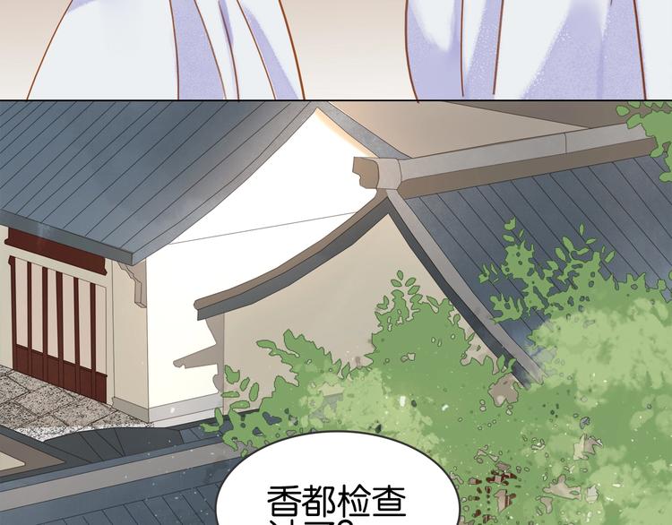 小师父，你假发掉了！ - 第九话 不能忍了！(2/3) - 8