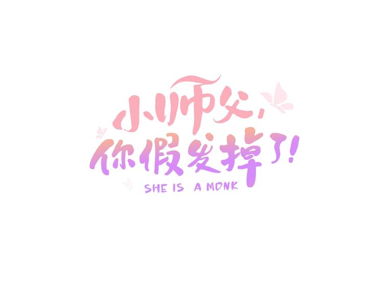 第九话 不能忍了！(1/3)-第11话