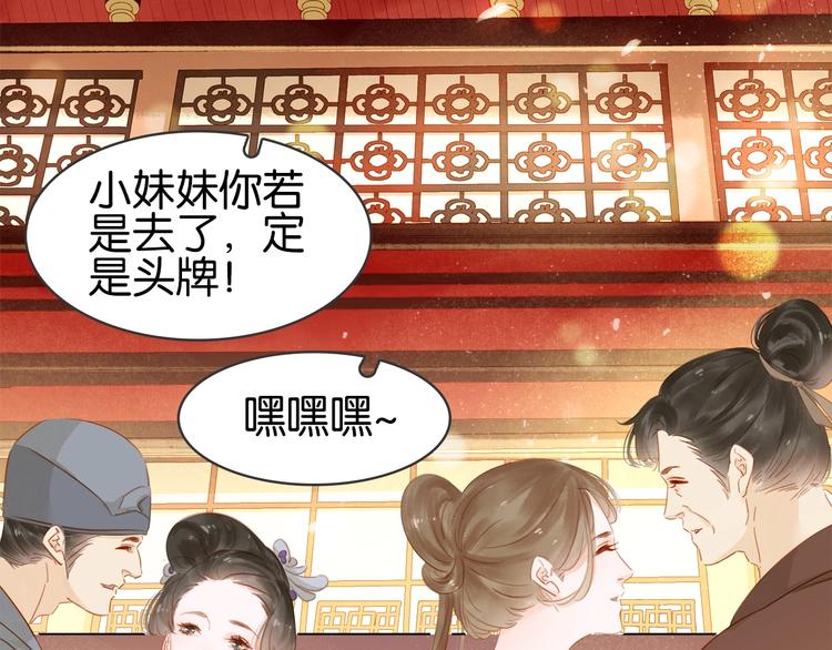 小师父，你假发掉了！ - 第十一话 掉坑里了😱(3/3) - 5