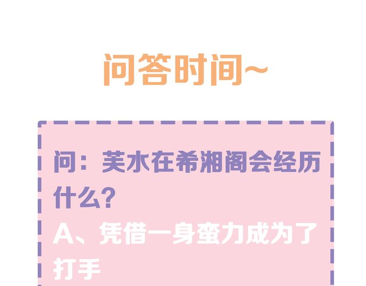 小师父，你假发掉了！ - 第十一话 掉坑里了😱(3/3) - 6