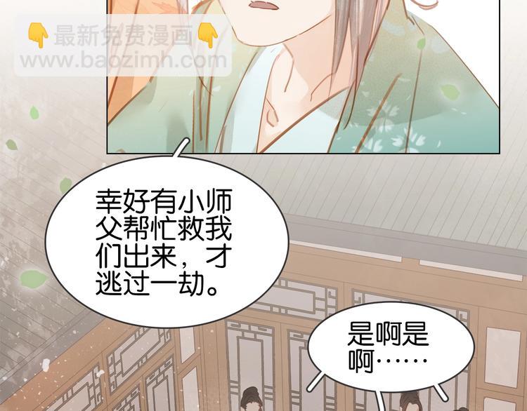 第十一话 掉坑里了????(1/3)-第13话