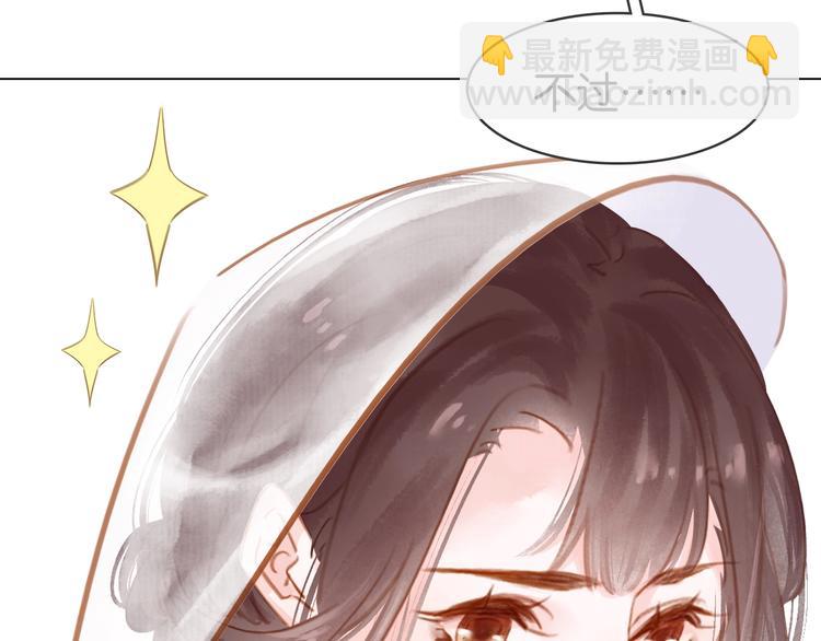 小师父，你假发掉了！ - 第十一话 掉坑里了😱(1/3) - 3