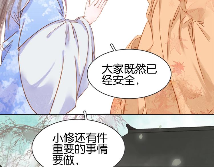 第十一话 掉坑里了????(1/3)-第13话