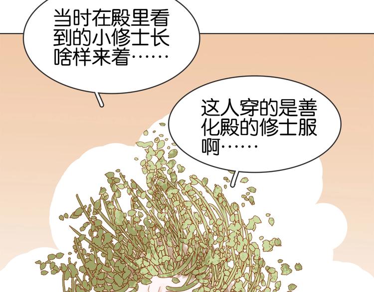 第十一话 掉坑里了????(1/3)-第13话