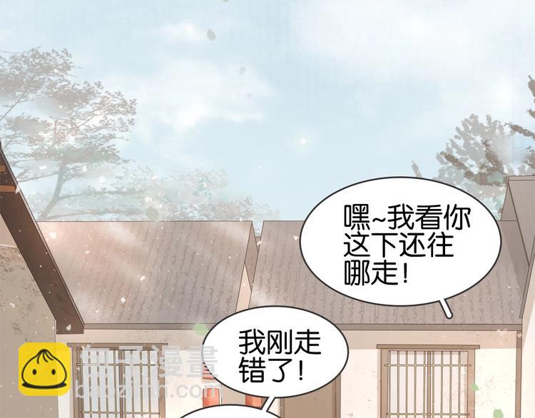 第十一话 掉坑里了????(1/3)-第13话