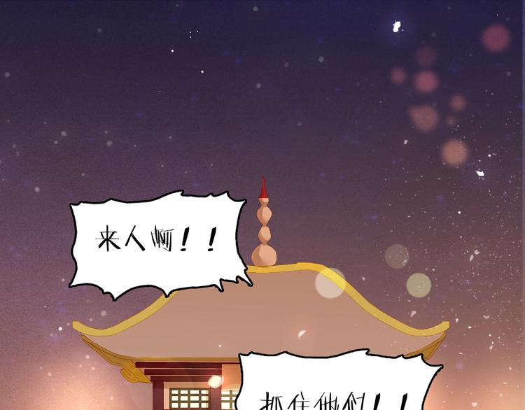 第十三话 胭脂红(1/4)-第15话