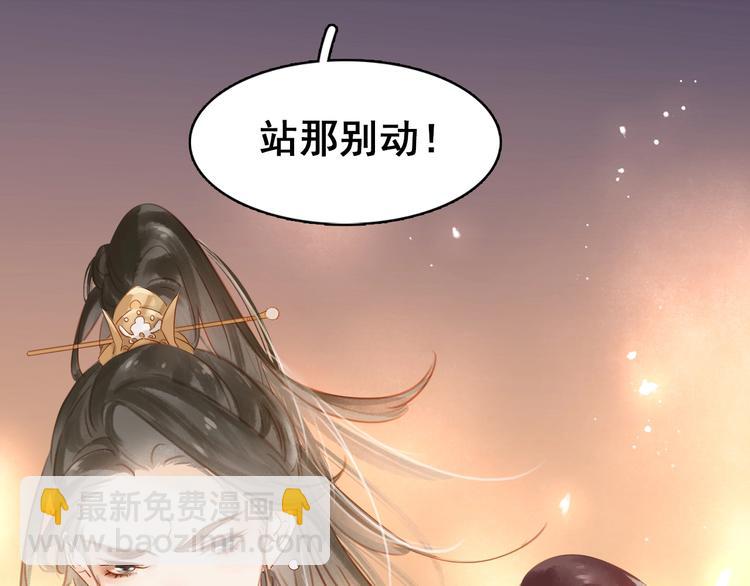 小师父，你假发掉了！ - 第十三话 胭脂红(3/4) - 6