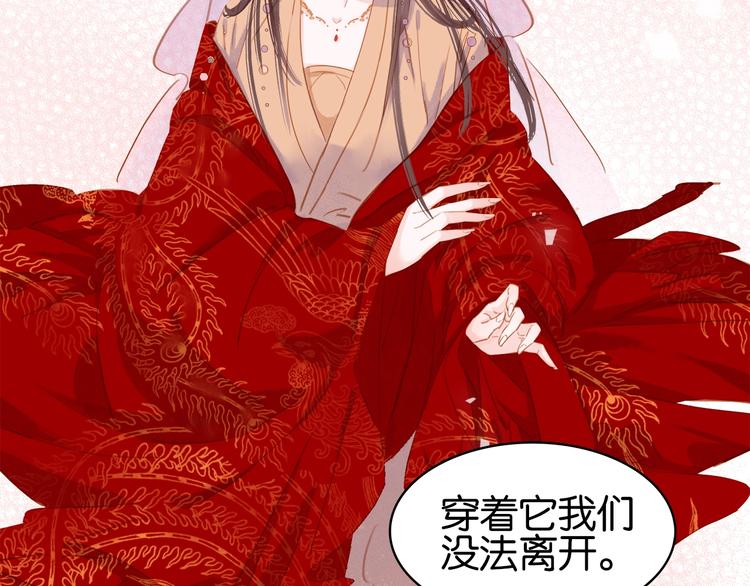 第十三话 胭脂红(1/4)-第15话