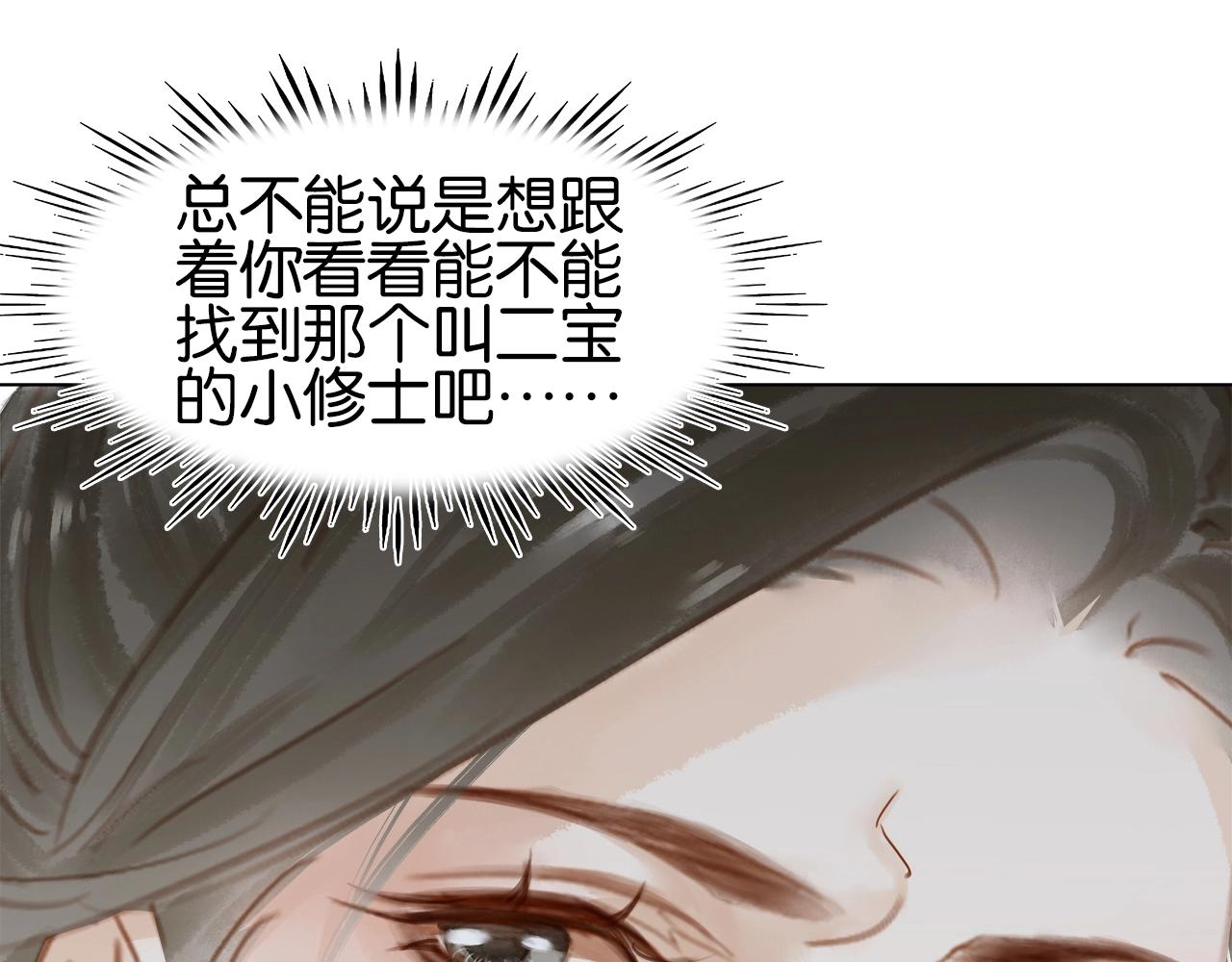 第十五话 与你何干?????(1/3)-第17话