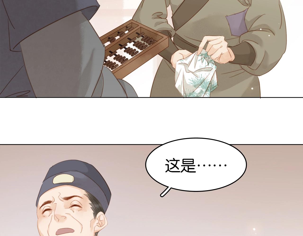 第十五话 与你何干?????(1/3)-第17话