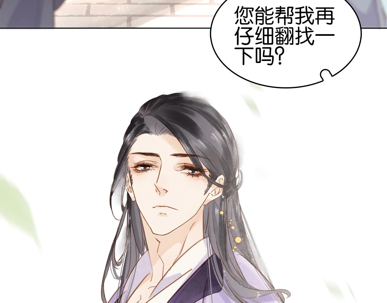 第十五话 与你何干?????(1/3)-第17话