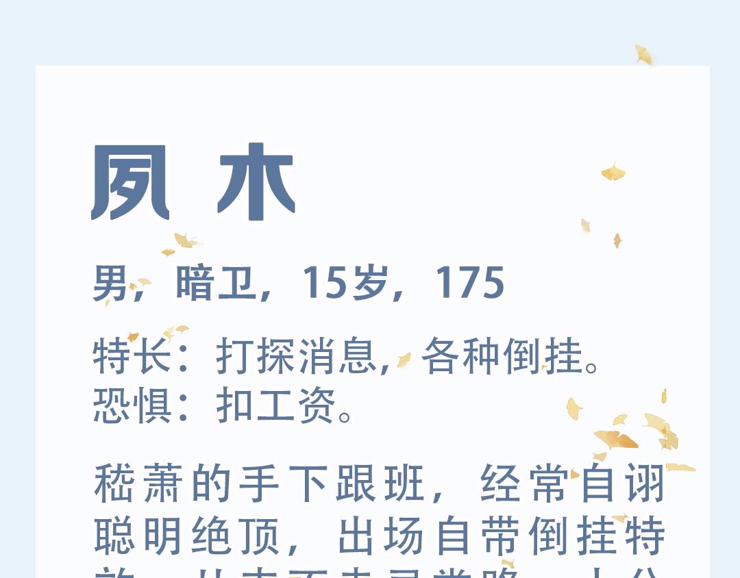 小师父，你假发掉了！ - 第十七话 施主，我来了!(3/3) - 3