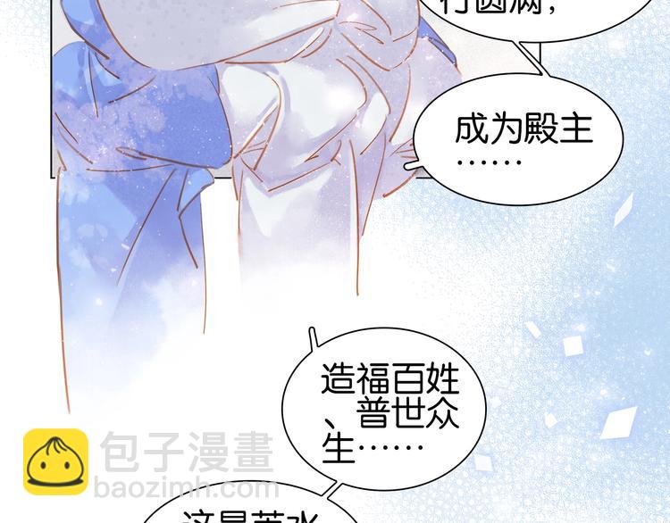 第二话 秃然暴露(1/3)-第3话