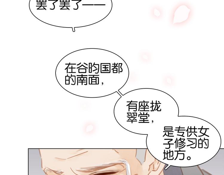 第二话 秃然暴露(1/3)-第3话