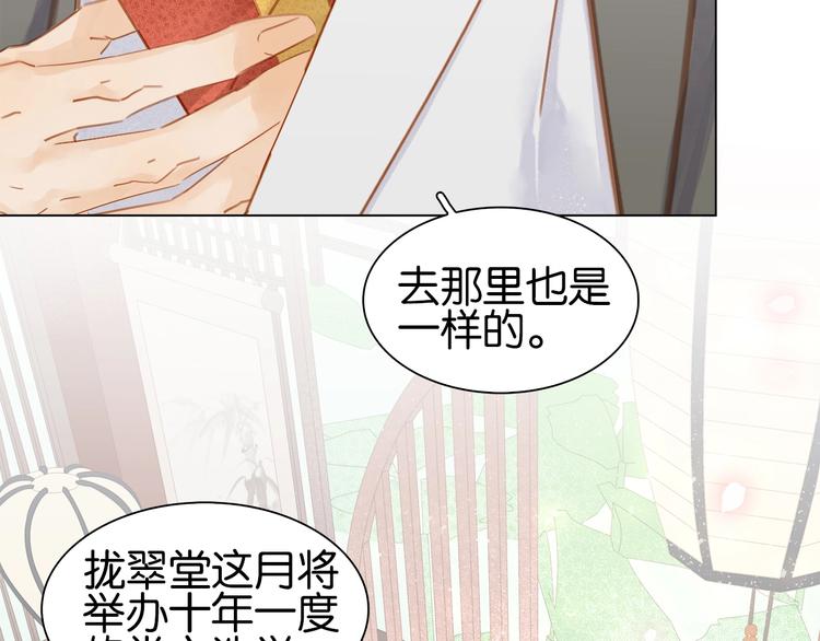 第二话 秃然暴露(1/3)-第3话