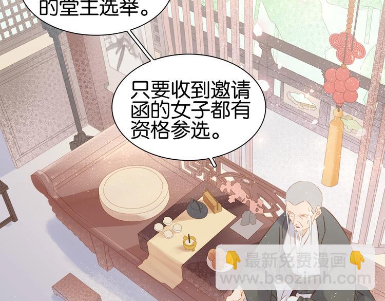 第二话 秃然暴露(1/3)-第3话