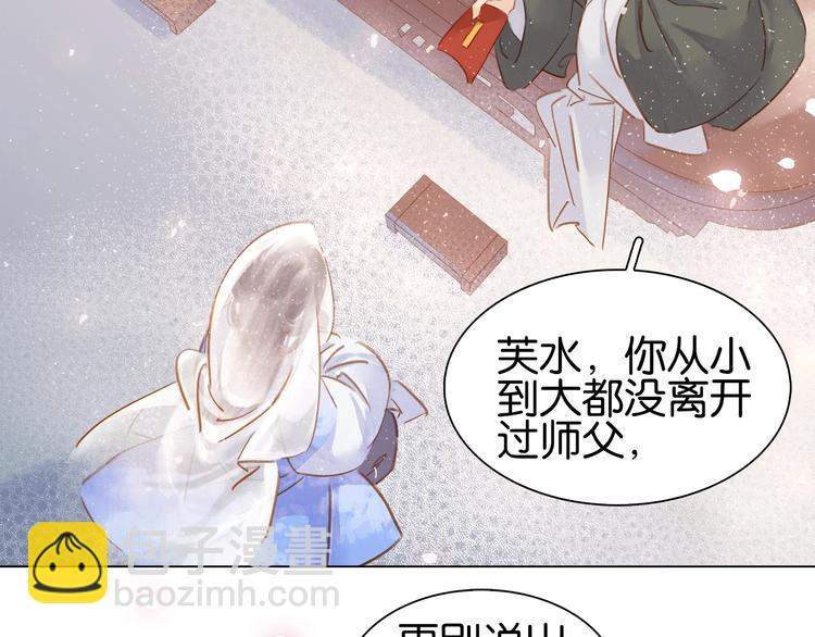 第二话 秃然暴露(1/3)-第3话