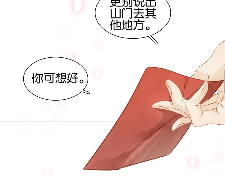 第二话 秃然暴露(1/3)-第3话