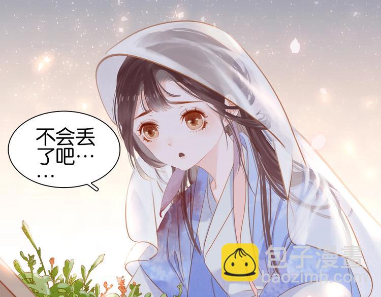 第二话 秃然暴露(1/3)-第3话