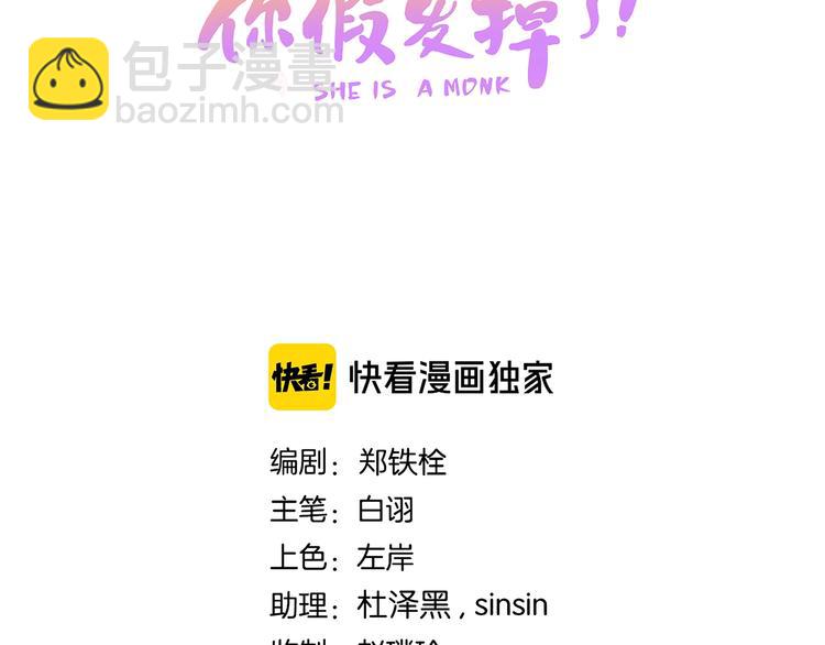 第十九话 你要跟他走？(1/4)-第21话