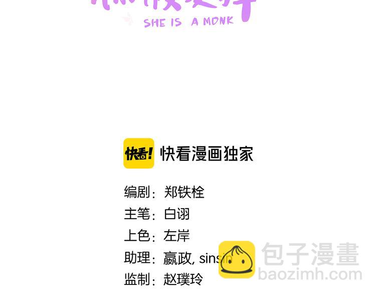 第二十一话 人工呼吸&bull;&frasl;&omega;&frasl;&bull;(1/3)-第23话