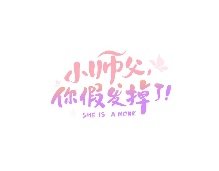 第二十三话 芙水被掳(1/3)-第25话