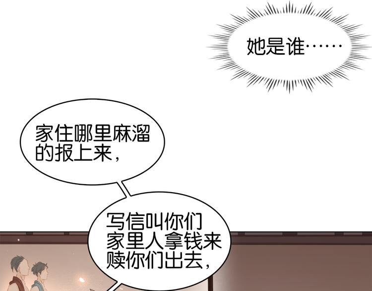 第二十三话 芙水被掳(1/3)-第25话