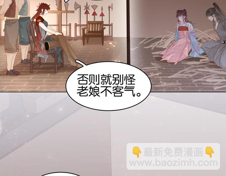 第二十三话 芙水被掳(1/3)-第25话