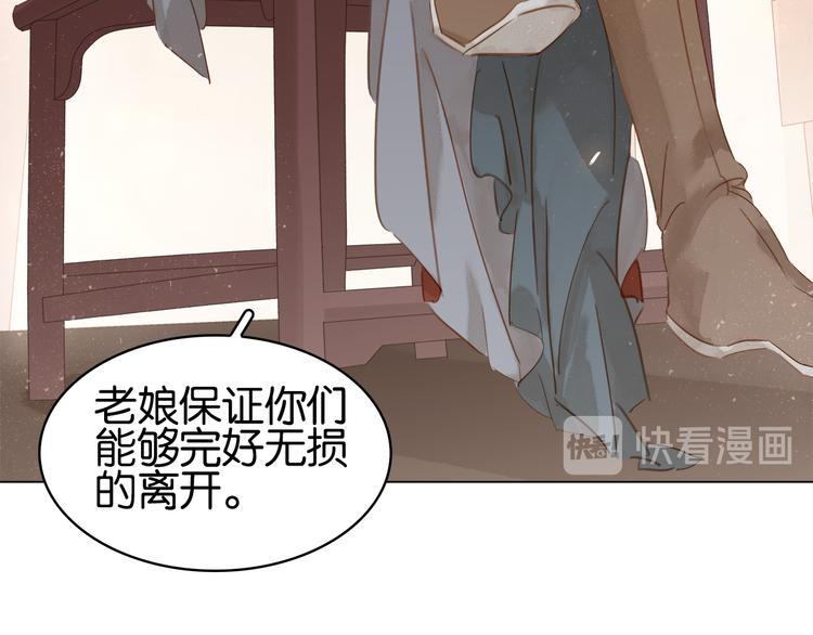 第二十三话 芙水被掳(1/3)-第25话