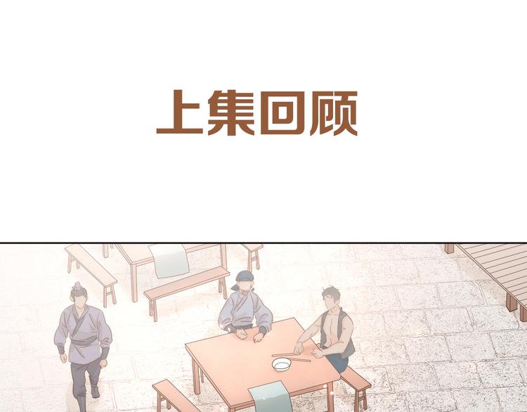 第二十五话 拜把子(1/3)-第27话