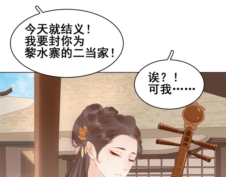 第二十五话 拜把子(1/3)-第27话